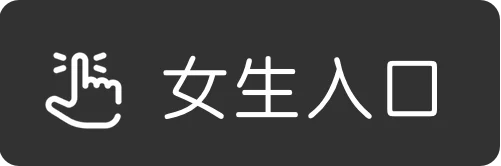 进群/征友/入会/牵线